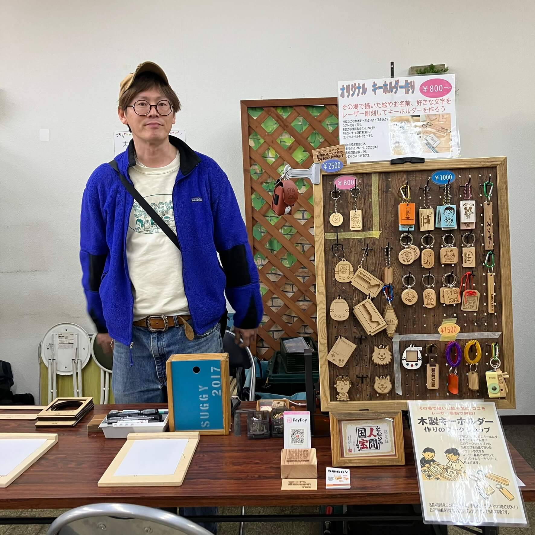 自分の絵をレーザー加工